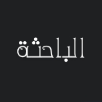 الباحثة